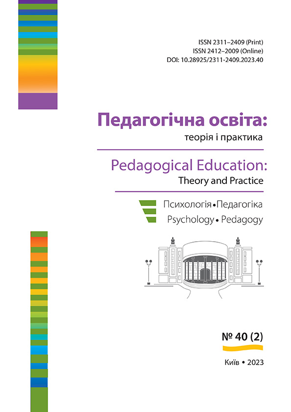 					View No. 40 (2) (2023): Pedagogіcal education: Theory and Practice. Psychology. Pedagogy.
				
